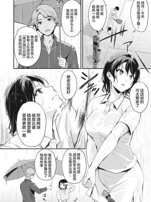 [れぐでく] SLY (ふしだらワーキング) [两面包夹汉化组] [無修正] [DL版]_02