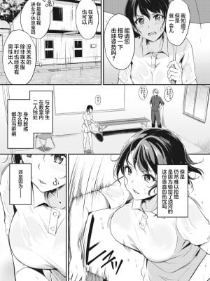 [れぐでく] SLY (ふしだらワーキング) [两面包夹汉化组] [無修正] [DL版]_03