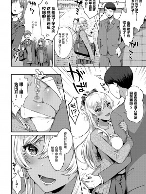 [柿野なしこ] 生意気ギャルの正し方 (たべごろむすめ) [两面包夹汉化组] [無修正] [DL版]_02