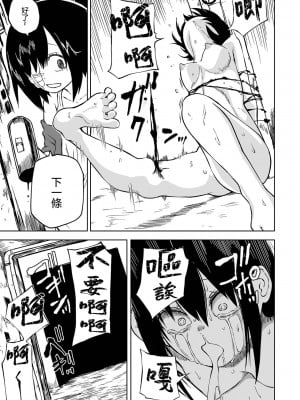 [阪本KAFKA] チカトセ ＃1 (リョナキング vol.26)  [沒有漢化] [DL版]_12
