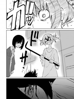 [阪本KAFKA] チカトセ ＃1 (リョナキング vol.26)  [沒有漢化] [DL版]_07