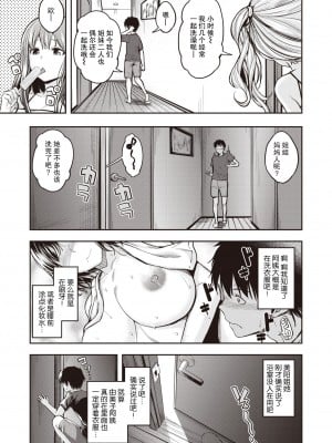 [平間ひろかず] 望月さんちは欲求不満 (スタンバイおっけー!) [两面包夹汉化组] [kou2014重嵌無修正] [DL版]_007