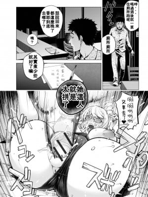 [蒟吉人] カヤ姉とホームレス先生~後編~ (コミック刺激的 SQUIRT！！Vol.40) [bcmbbucks個人漢化] [DL版]_10