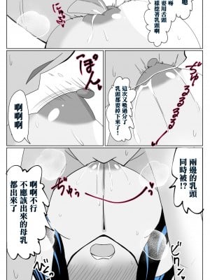 [4UU] 策士なテノチ (Fate／Grand Order) [中国翻訳]_6