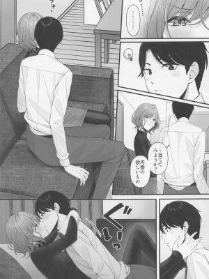 (COMIC1☆22) [練り物工場 (よろず)] ノクチルドスケベ合同誌 echichill～さよなら、純潔(とうめい)だった僕たち～ (アイドルマスターシャイニーカラーズ)_04