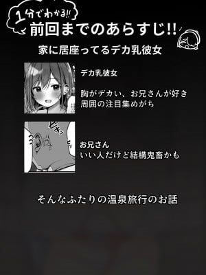 [ろうか] 「ちょっとだけ、休憩しない…？」デカ乳漫画〜中出しドピュドピュ種付け旅行〜 [中国翻訳]_03