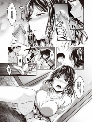 [平間ひろかず] 望月さんちはもっと欲求不満 (スタンバイおっけー!) [两面包夹汉化组] [kou2014重嵌無修正] [DL版]_033
