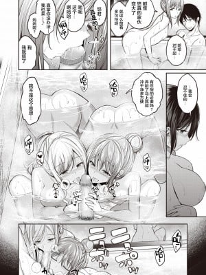 [平間ひろかず] 望月さんちはもっともっと欲求不満 (スタンバイおっけー!) [两面包夹汉化组] [kou2014重嵌無修正] [DL版]_058
