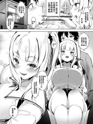 [せつなさみだれ (天空太一)] 田舎の古いしきたりでナマイキ少女といきなり結婚することになった話 [Looike汉化组]_05
