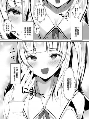 [せつなさみだれ (天空太一)] 田舎の古いしきたりでナマイキ少女といきなり結婚することになった話 [Looike汉化组]_04