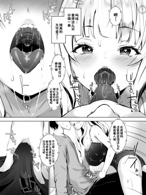 [せつなさみだれ (天空太一)] 田舎の古いしきたりでナマイキ少女といきなり結婚することになった話 [Looike汉化组]_11