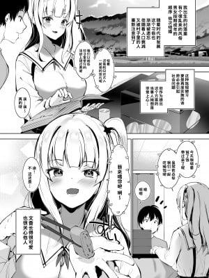 [せつなさみだれ (天空太一)] 田舎の古いしきたりでナマイキ少女といきなり結婚することになった話 [Looike汉化组]_03