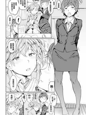[mogg] 家庭×教師 Lesson1 先生 (裸の学校) [篆儀通文書坊漢化] [221115重嵌] [無修正] [DL版]_02