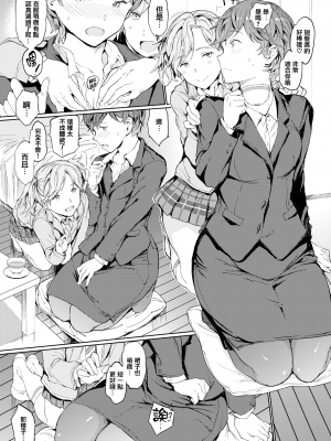 [mogg] 家庭×教師 Lesson1 先生 (裸の学校) [篆儀通文書坊漢化] [221115重嵌] [無修正] [DL版]_05