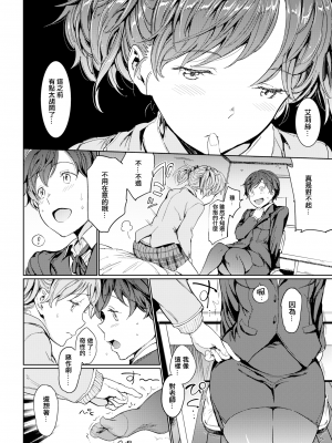 [mogg] 家庭×教師 Lesson3 秘密 (裸の学校) [篆儀通文書坊漢化] [221115重嵌] [無修正] [DL版]_02