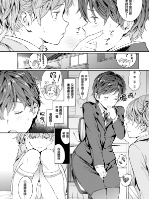 [mogg] 家庭×教師 Lesson3 秘密 (裸の学校) [篆儀通文書坊漢化] [221115重嵌] [無修正] [DL版]_03