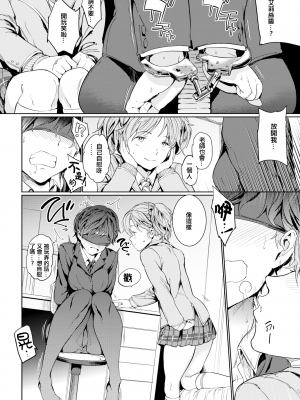[mogg] 家庭×教師 Lesson3 秘密 (裸の学校) [篆儀通文書坊漢化] [221115重嵌] [無修正] [DL版]_06
