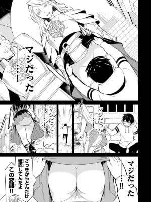 【光永康則】時間停止勇者(Time stop hero)第一卷_1_019