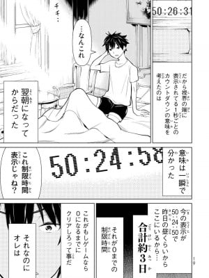 【光永康則】時間停止勇者(Time stop hero)第一卷_1_021