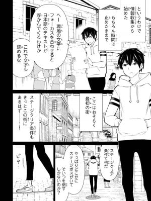 【光永康則】時間停止勇者(Time stop hero)第一卷_1_024