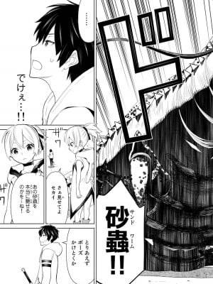 【光永康則】時間停止勇者(Time stop hero)第一卷_1_041
