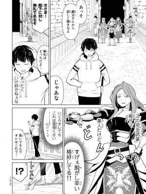 【光永康則】時間停止勇者(Time stop hero)第一卷_1_128