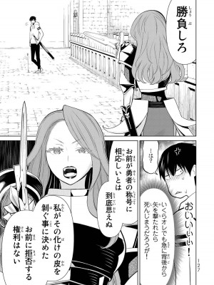 【光永康則】時間停止勇者(Time stop hero)第一卷_1_129