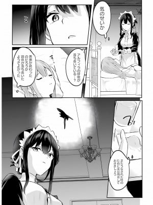 [あび] 淫靡な洞窟のその奥で3_009