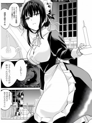 [あび] 淫靡な洞窟のその奥で3_003