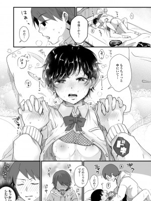 [えのき] ふたりプレイ [DL版]_059