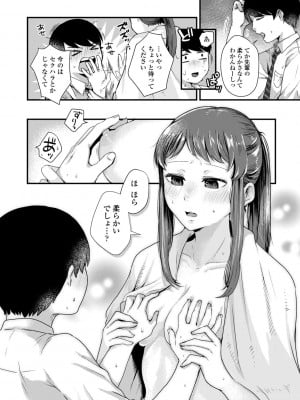 [えのき] ふたりプレイ [DL版]_174