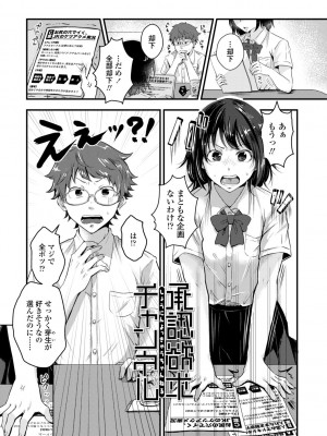 [えのき] ふたりプレイ [DL版]_149