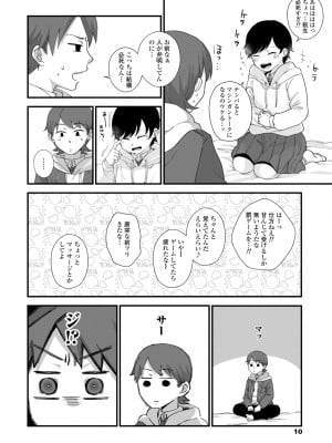 [えのき] ふたりプレイ [DL版]_012