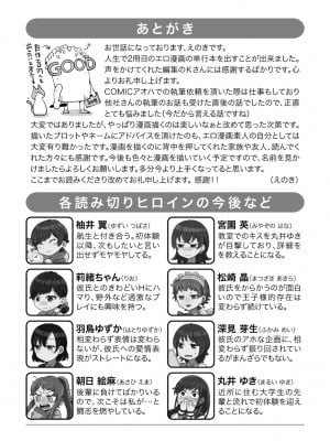 [えのき] ふたりプレイ [DL版]_209