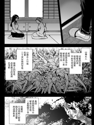 [黒澤pict (黒澤清崇)] アズミの唄-制服触手13番外編-[中国翻訳]_06