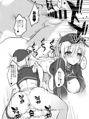 [アカペンギン (アサヒナヒカゲ)] 平成最後かもしれないおまけ本 (Fate／Grand Order) [DL版]_07