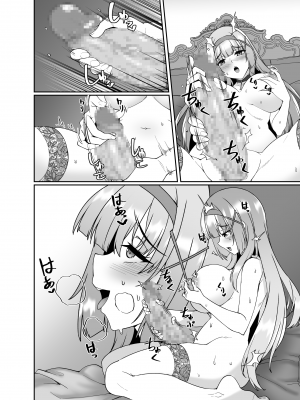 [聖華快楽書店 (エルトリア、シロクマＡ、睦月堂)] 姫様の人生いただきます ―皮化されておっさんに身体を乗っ取られてしまう姫騎士物語―_57