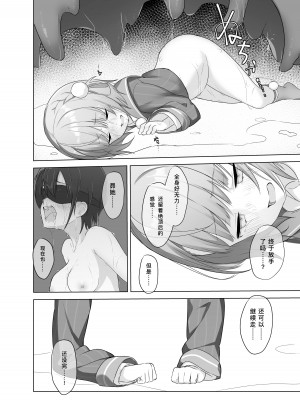 [石基製 (激マブ)] 憂う贄 前編 (しぐれうい) [中国翻訳] [DL版]_10