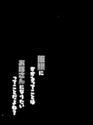 [りとるほっぱー (橋広こう)] 催眠にかかるってことはお嫁さんになりたいってことだよね？[Dec个人汉化] [DL版]_04