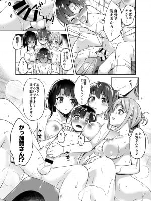 [アカペンギン (アサヒナヒカゲ)] ショタ提督と入渠タイム (艦隊これくしょん -艦これ-) [DL版]_08