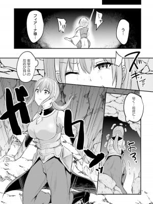 [あび] 淫靡な洞窟のその奥で2_019