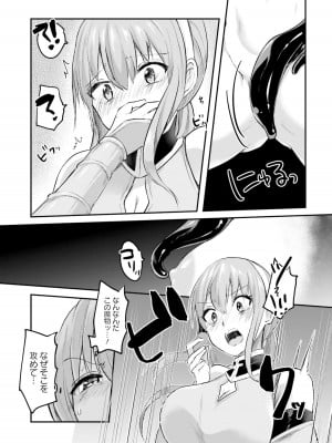 [あび] 淫靡な洞窟のその奥で2_023