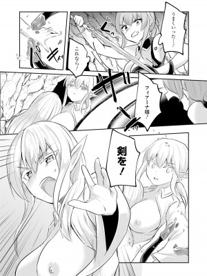 [あび] 淫靡な洞窟のその奥で2_139