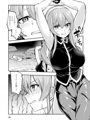 [あび] 淫靡な洞窟のその奥で2_047