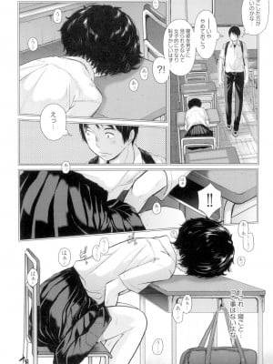 [はらざきたくま] 制服至上主義-夏- [DL版]_091