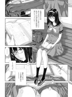 [はらざきたくま] 制服至上主義-夏- [DL版]_134