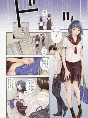 [はらざきたくま] 制服至上主義-夏- [DL版]_005