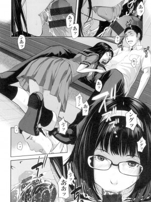 [はらざきたくま] 制服至上主義-夏- [DL版]_143