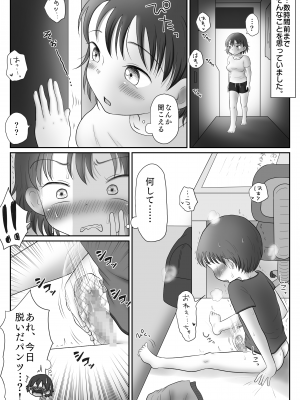 [わせいちご] お姉ちゃんは弟のちんぽを観察したい～急成長中の思春期おっぱい、オカズにされちゃいました～_[TOC]-04