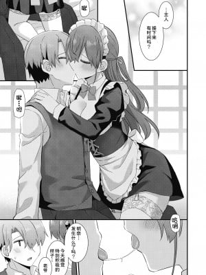 [瑞氏] 買われたメイドさんとのあまあま関係 (COMIC 阿吽 2023年6月号) [甜族星人x我不看本子个人汉化] [DL版]_12_472
